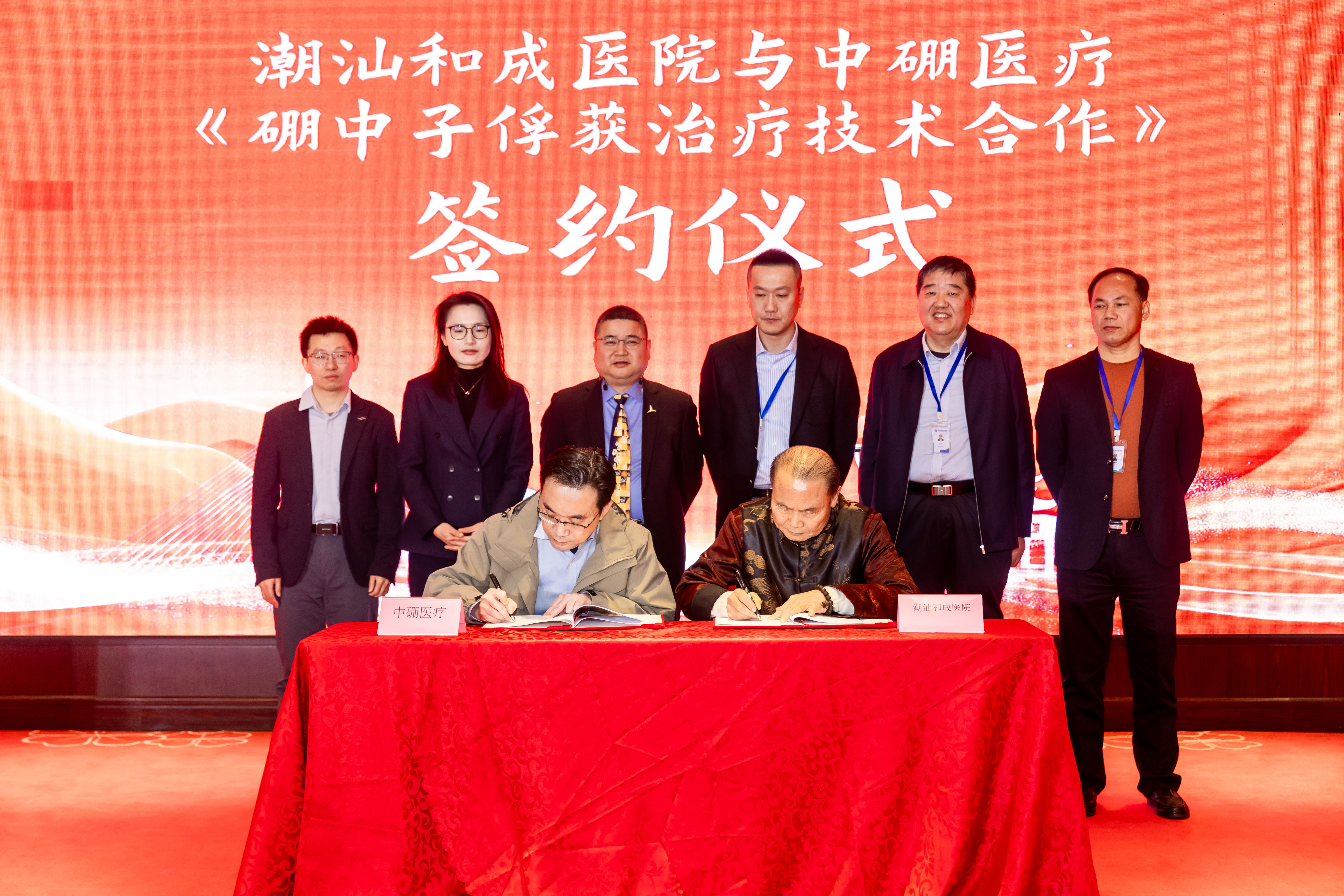 Chaoshan Hecheng Hospital and Neuboron Sign Cooperation on BNCT Technology, the First of Its Kind in Eastern Guangdong
